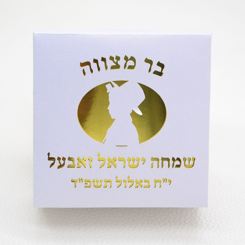 Mazal Tov Tefillin Kippah Lase - مراجعة Car Accessories Nearby وسعره
