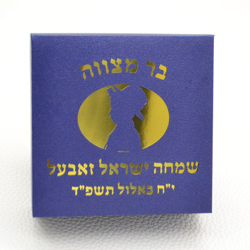 Mazal Tov Tefillin Kippah Lase - مراجعة Car Accessories Nearby وسعره