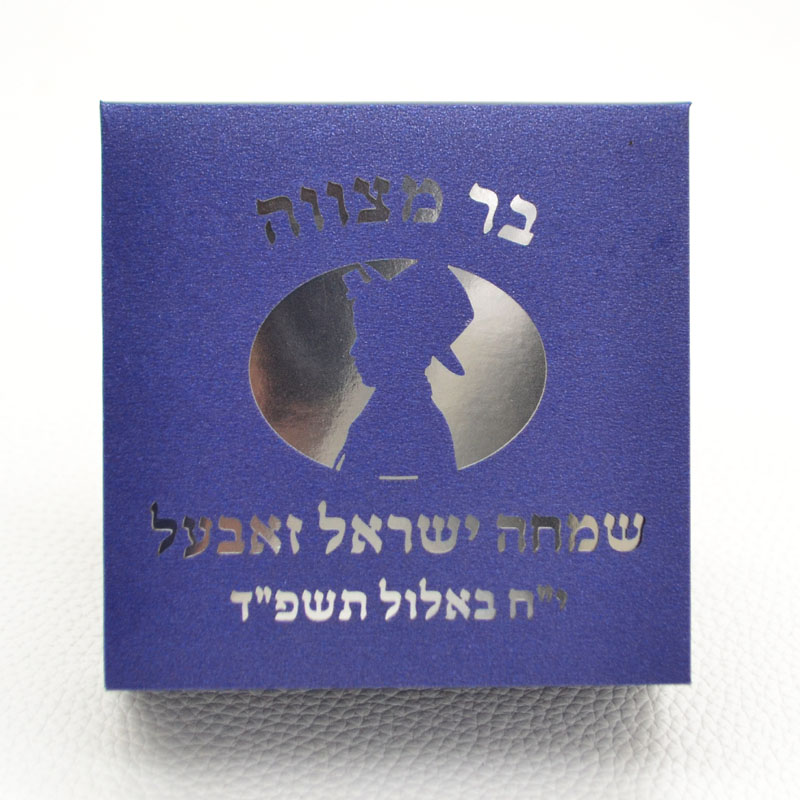 Mazal Tov Tefillin Kippah Lase - مراجعة Car Accessories Nearby وسعره